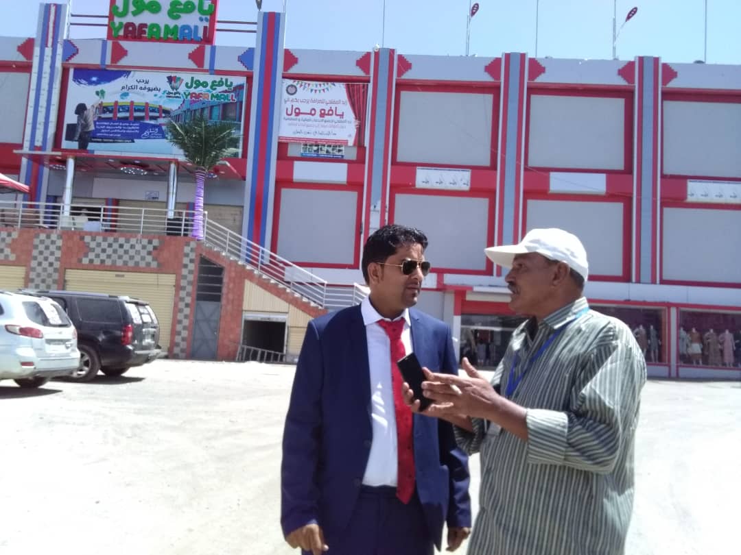 يافع مول التجاري: ولادة جديدة تتمخض من رحم الطبيعة القاسية لغد مشرق 