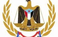 المفوضية الجنوبية المستقلة لمكافحة الفساد بلحج تصدر بيان ردآ على العناصر المضلله لعمل المفوضية