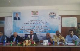 وزير الثروة السمكية : مليشيات الحوثي عبثت بالقطاع السمكي وموارده