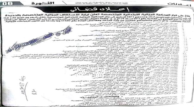 الجنان يشتي عقل : محكمة حوثية تطالب الرئيس الامريكي (ترامب )الحضور الى مقر محكمة الحـديدة