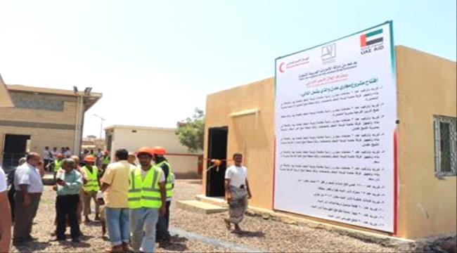 افتتاح مشروع إماراتي يفيد 700 ألف نسمة في عدن