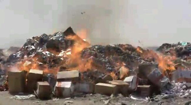 فضيحة جديدة للشرعية : احراق اربع  اطنان من الادوية انتهت صلاحيتها في مخازن وزارة الصحة