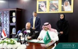 التوقيع في الرياض على اتفاقية الاعمار بين اليمن والسعودية