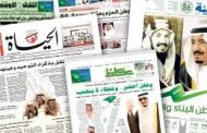 عرض الصحف العربية : إيران المختنقة بالعقوبات تحاول المناورة