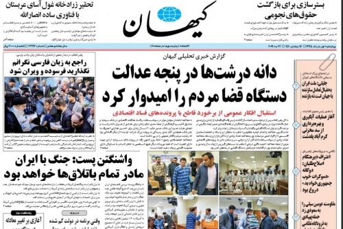 صحيفة إيرانية: اجتياح الحوثيين لجنوب اليمن هدف استراتيجي