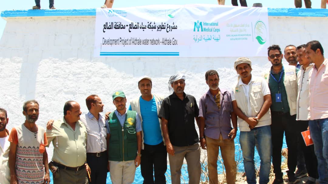مركز الملك سلمان  يفتتح مشروع شبكة مياه بمنطقة حجر بالضالع