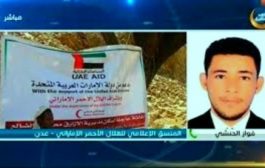 المنسق الإعلامي للهلال الأحمر الإماراتي: دعم سخي من إمارات الخير لمختلف المحافظات بمناسبة رمضان