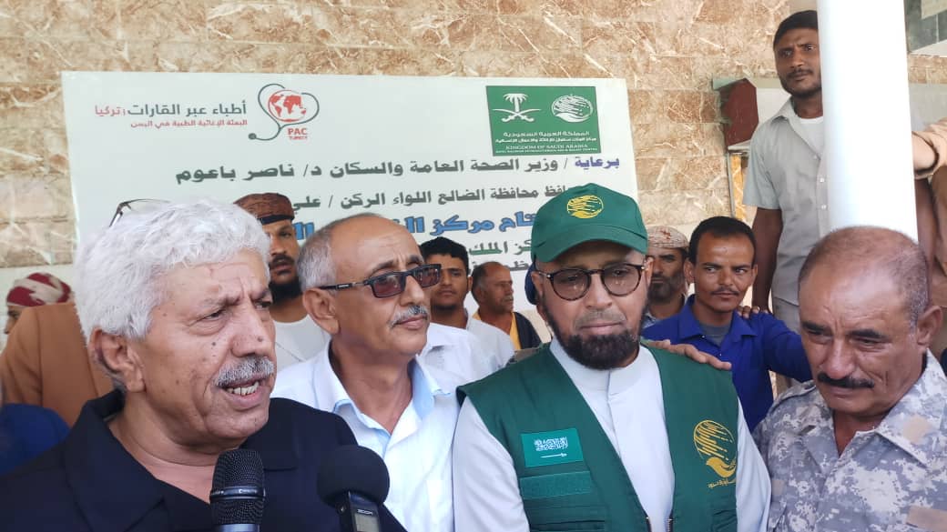 برعاية وزير الصحة والسكان ومحافظ الضالع تم افتتاح مركز الغسيل الكلوي بمحافظة الضالع