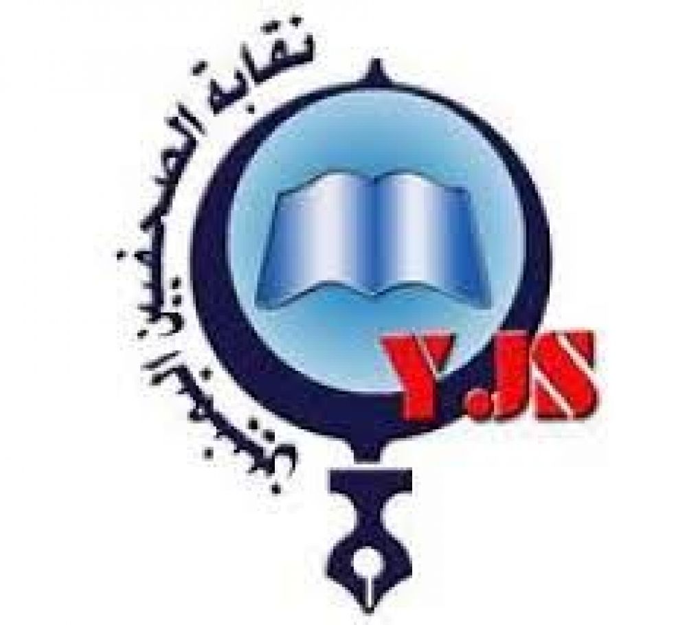 نقابة الصحفيين تحمل الحوثيين مسؤولية استشهاد لبحش واصابة الشعيبي في الضالع