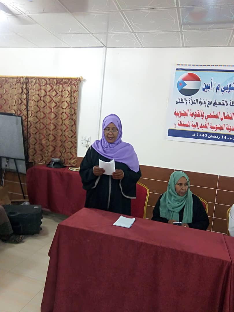 المرأة والطفل بالمجلس الانتقالي في أبين يقيم ندوة عن دور المرأة الجنوبية في النضال