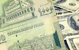 انهيار مفاجئ للريال اليمني.. تعرف على سعر الصرف