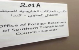 افتتاح مكتب الشؤون الخارجية للإنتقالي في كندا.. شاهد فيديو