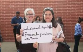 لجنة دولية تطالب الحوثيين بالإفراج الفوري عن جميع الصحفيين المحتجزين لديهم