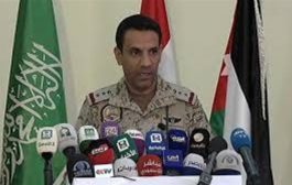 التحالف العربي يكشف عن عدد المواقع التي خسرها الحوثيون أخيرا