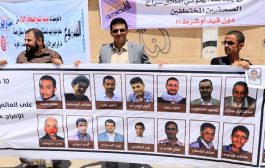 عام خامس من المشهد القاتم للصحافة في اليمن تحت سطوة المليشيا الحوثية