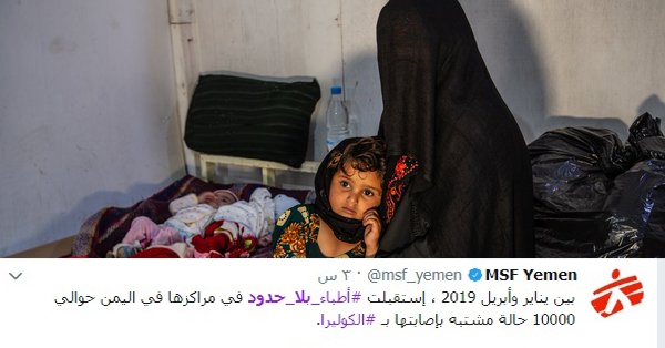 منظمة دولية: اليمن شهد ارتفاعاً حاداً في إصابات الكوليرا خلال العام الجاري