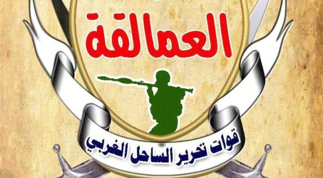 الناطق الرسمي بإسم ألوية العمالقة : هجمات مليشيات الحوثي على مواقعنا في الجبلية جنوب الحديدة شبيهه بالانتحار