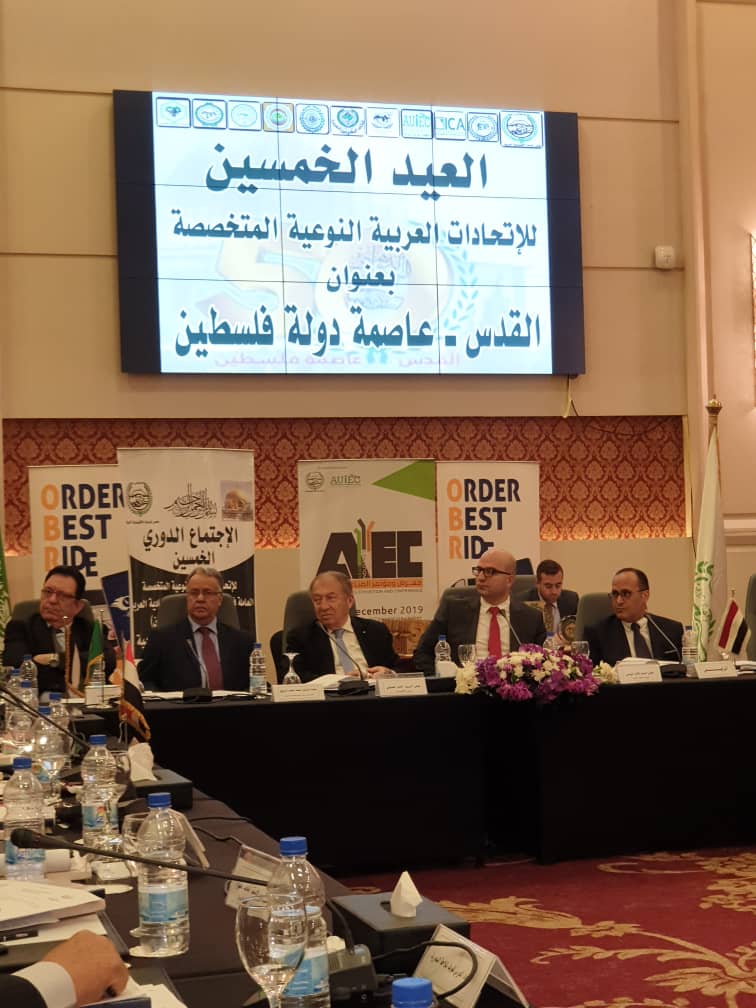 الاتحاد العربي لمنتجي الاسماك  يشارك في اعمال الدورة الخمسين الاتحادات العربية النوعية