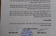 نقابة مطار عدن ترفض قرار وزير النقل