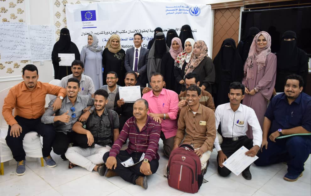 عدن: إختتام دورة تدريبية في مجال حقوق الأنسان لــ30 متدرب