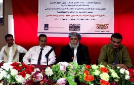 وزارة حقوق الإنسان تنظم في محافظة المهرة دورة متخصصة لضباط الأمن لعدد من المحافظات