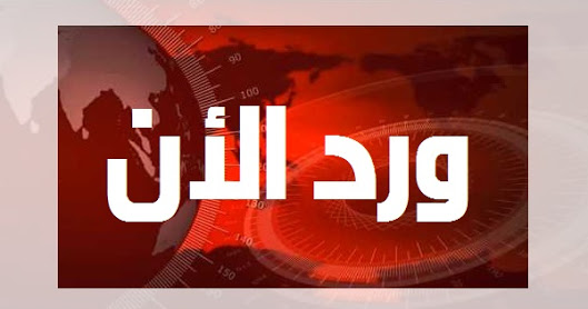 التحالف يعترض طائرة مسيرة أطلقتها #الحـوثيين نحو خميس مشيط