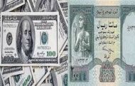 البنك المركزي يٌسعره بـ 506 ريال رسمياً.. الدولار يتجاوز عتبة 580 ريالاً في محلات صرافة اليمن