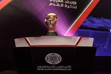ترقب قرعة البطولة العربية للأندية السبت بالعاصمة المغربية