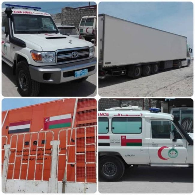 سلطنة عُمان تقدم شحنة مساعدات وأجهزة طبية لـ