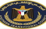 رئيس انتقالي لحج يصدر قرارات بتكليف رؤساء للقيادة المحلية