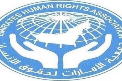 حقوق الإنسان تشييد بإعلان الإمارات الأولى في المساعدات لليمن