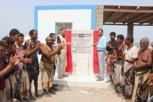 افتتاح مركز الإنزال السمكي في الحديدة بدعم اماراتي