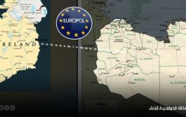 وكالة الشرطة الأوروبية تكشف عن مقاتلين أجانب انتقلوا إلى ليبيا للانضمام للميليشيات المسلحة