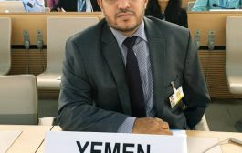 الوزير عسكر يلقي بيان الجمهورية اليمنية في جلسة مجلس حقوق الإنسان في جنيف