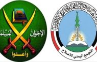 الجنوبيون يطلقون حملة على تويتر : #حل_حزب_الاصلاح_مطلبنا