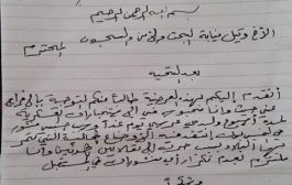 ناشط  معتقل بتعز اعتقله حزب الاصلاح بسبب منشور ( فيس بوك ) يناشد بالافراج