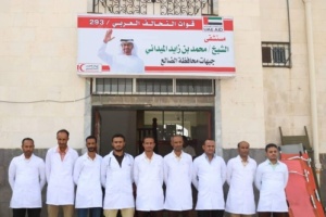بعد ان تم تجهيزه : الإمارات تفتتح  مستشفى حكومي في الضالع