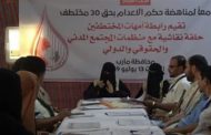 أمهات المختطفين تقيم حلقة نقاشية بمأرب لمناهضة احكام الإعدام الحوثية