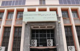 البنك المركزي يُعلن عن وصول الموافقة على سحب الدفعة 23 من الوديعة السعودية
