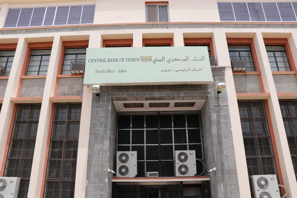 البنك المركزي يُعلن عن وصول الموافقة على سحب الدفعة 23 من الوديعة السعودية