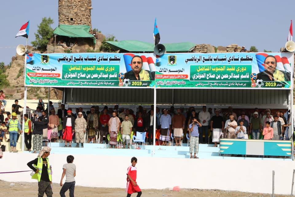 بحضور قيادات في الانتقالي والسلطة المحلية.. انطلاق دوري الفقيد الحوثري بيافع