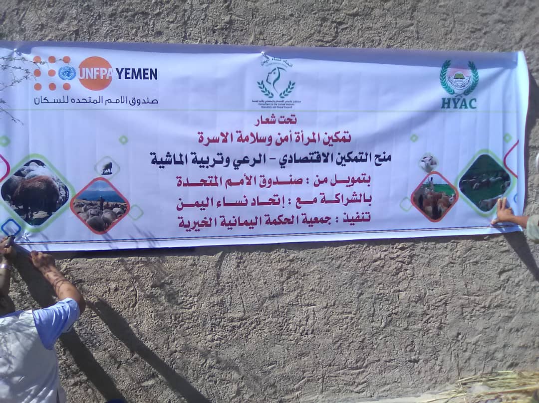 تحت شعار المرأة أمن وسلامة الأسرة.. جمعية الحكمة تقديم مساعدات إنسانية لنساء المضاربة بلحج 
