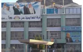شركة النفط اليمنية عدن تقر تسعيرة جديدة للبنزين