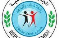 وزارة الشباب والرياضة: قطاع المرأة يُدرب 25 امرأة يوم غدآ الأحد 