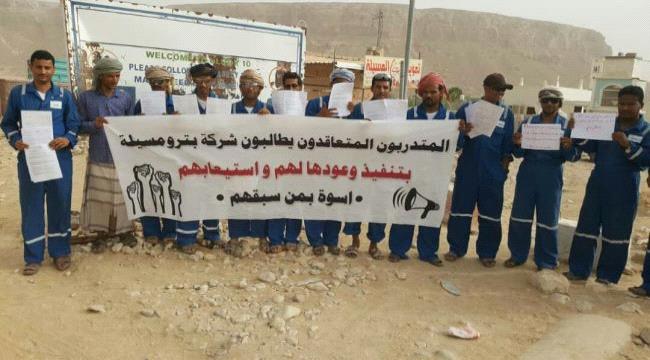 إيقاف إحتجاج متدربي بترو مسيلة للوصول لحل ودي وامهال الشركة 10 أيام للاستجابة