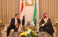 سمو ولي العهد السعودي يلتقي رئيس الوزراء اليمني