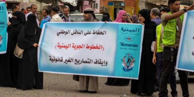 عدن: موظفو اليمنية يحتجون ضد شركة طيران العيسي