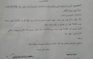 جديد فساد وزارة الزراعة : بيع اكثر من 3000 كيس سماد من دعم مركز سلمان لأحد التجار