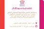 عاصمة عربية المدينة الثانية على مستوى العالم بالمكانة الثقافية 