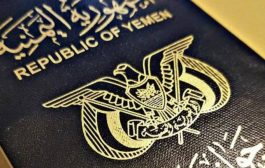 رئاسة مصلحة الجوازات تدعو المواطنين لسرعة استلام جوازاتهم في 7 محافظات